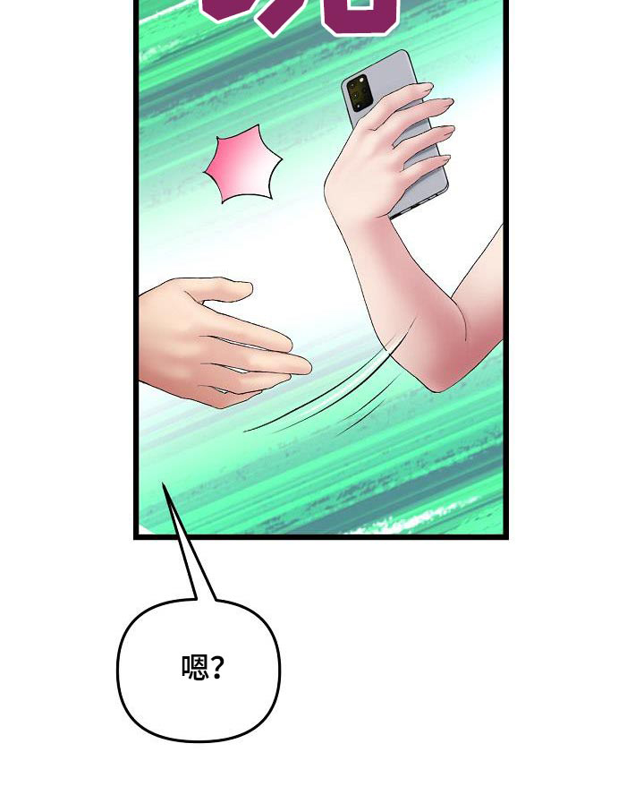 第26章：表哥26