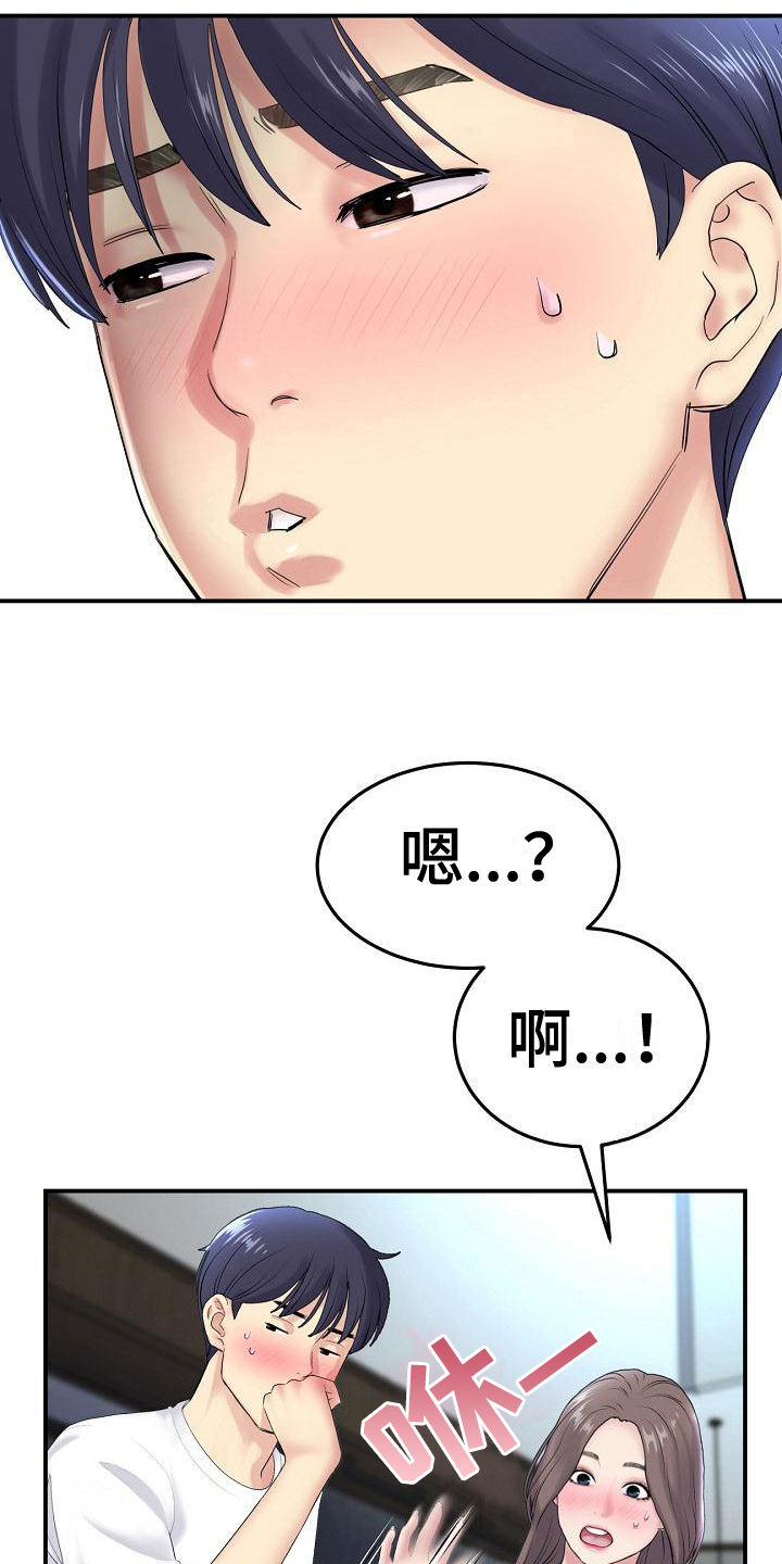 第14章：危险13