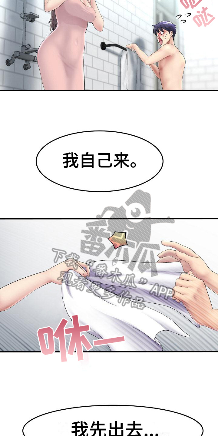 第17章：躲避3