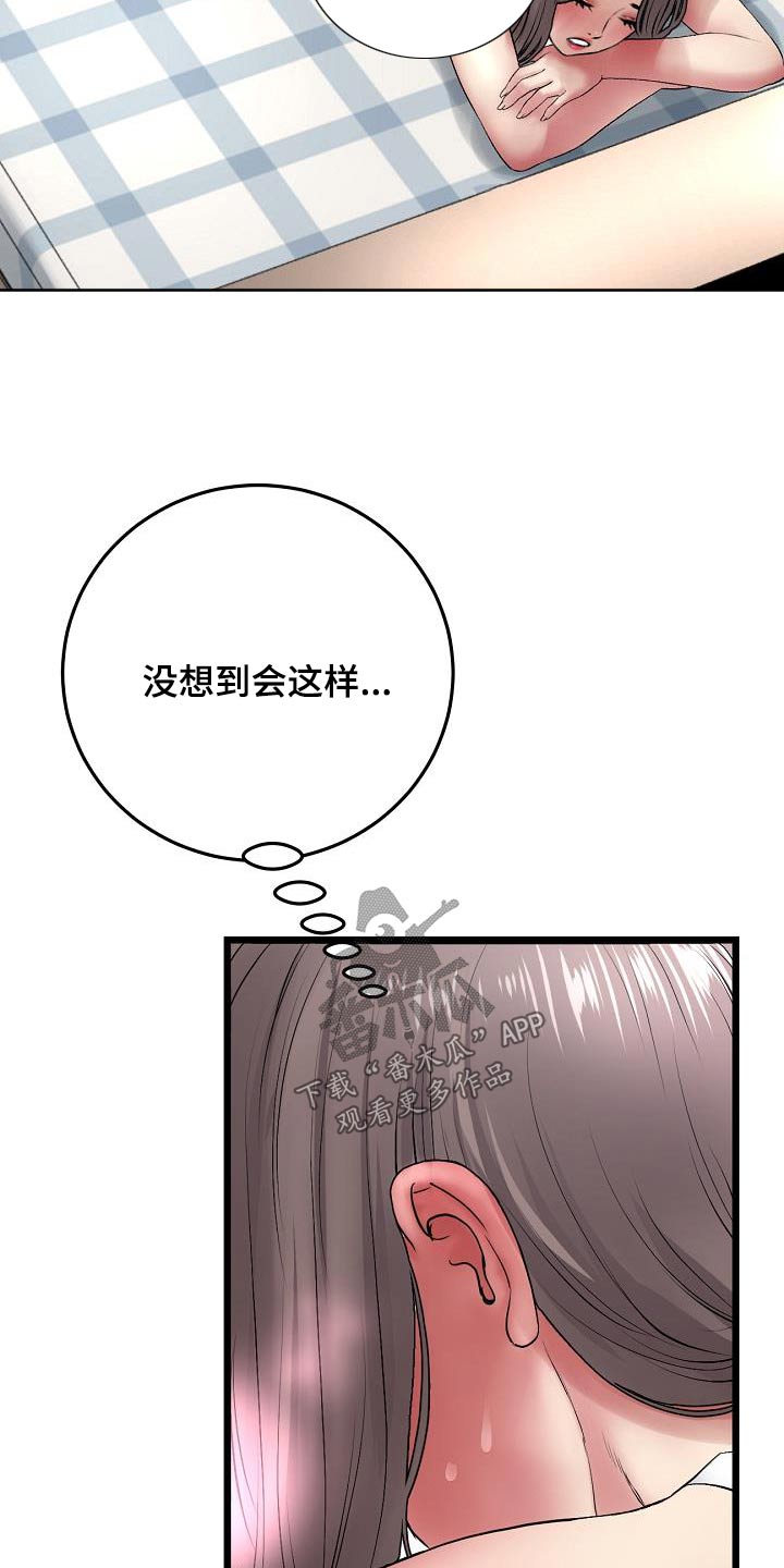 第28章：扭伤16