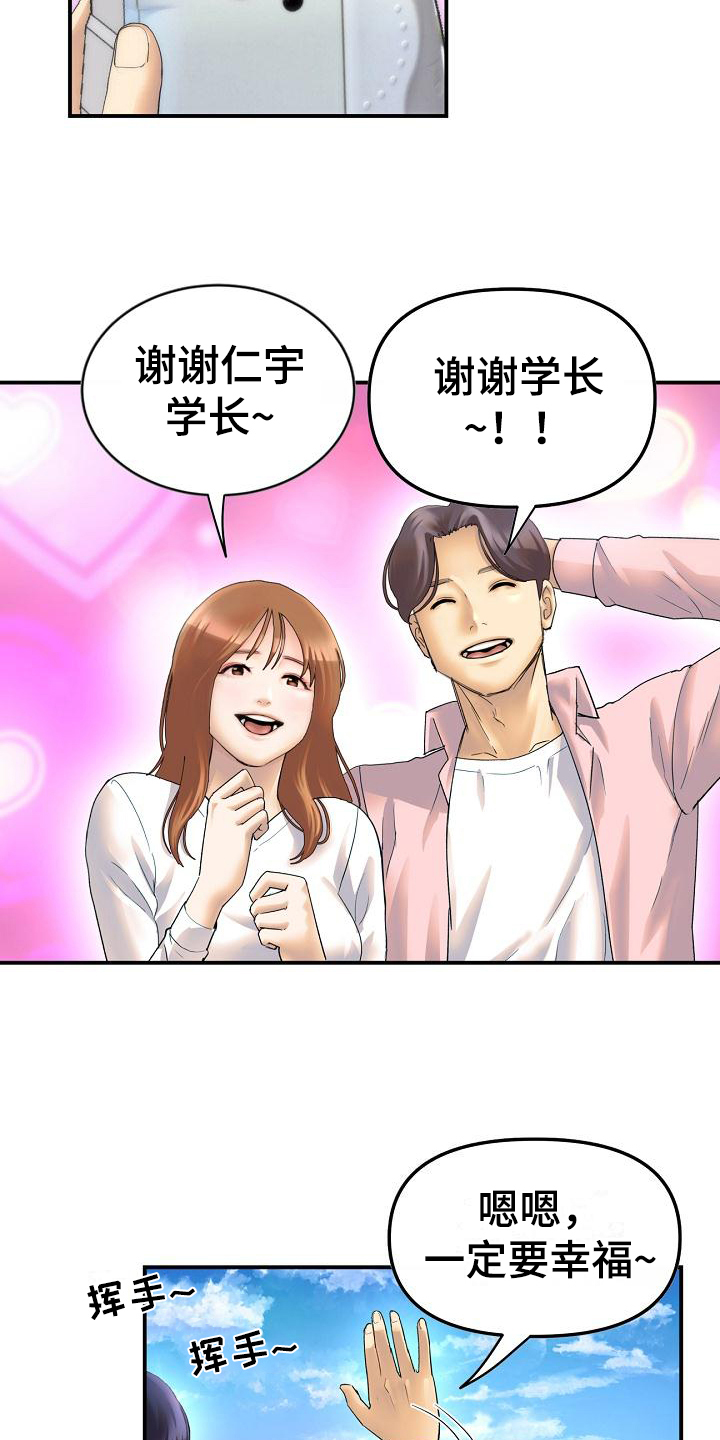 第1章：羡慕6