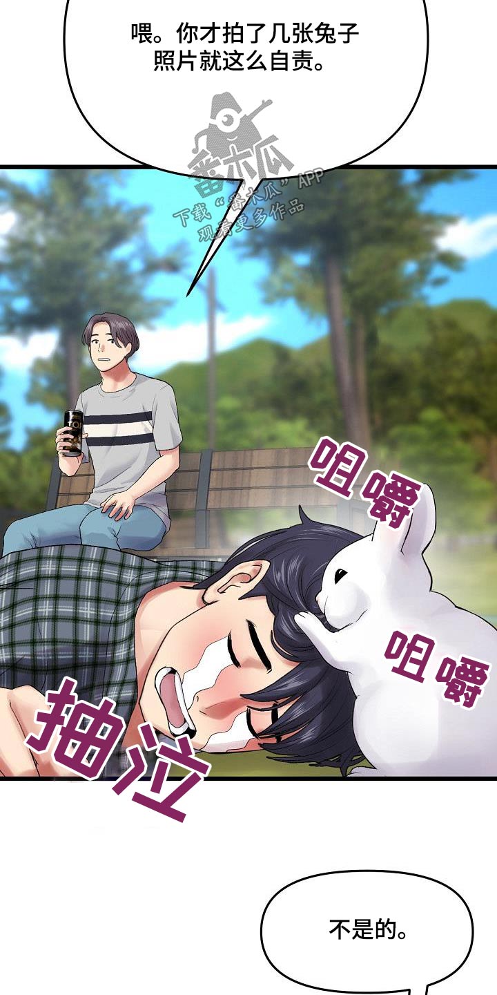 第32章：我们谈谈17