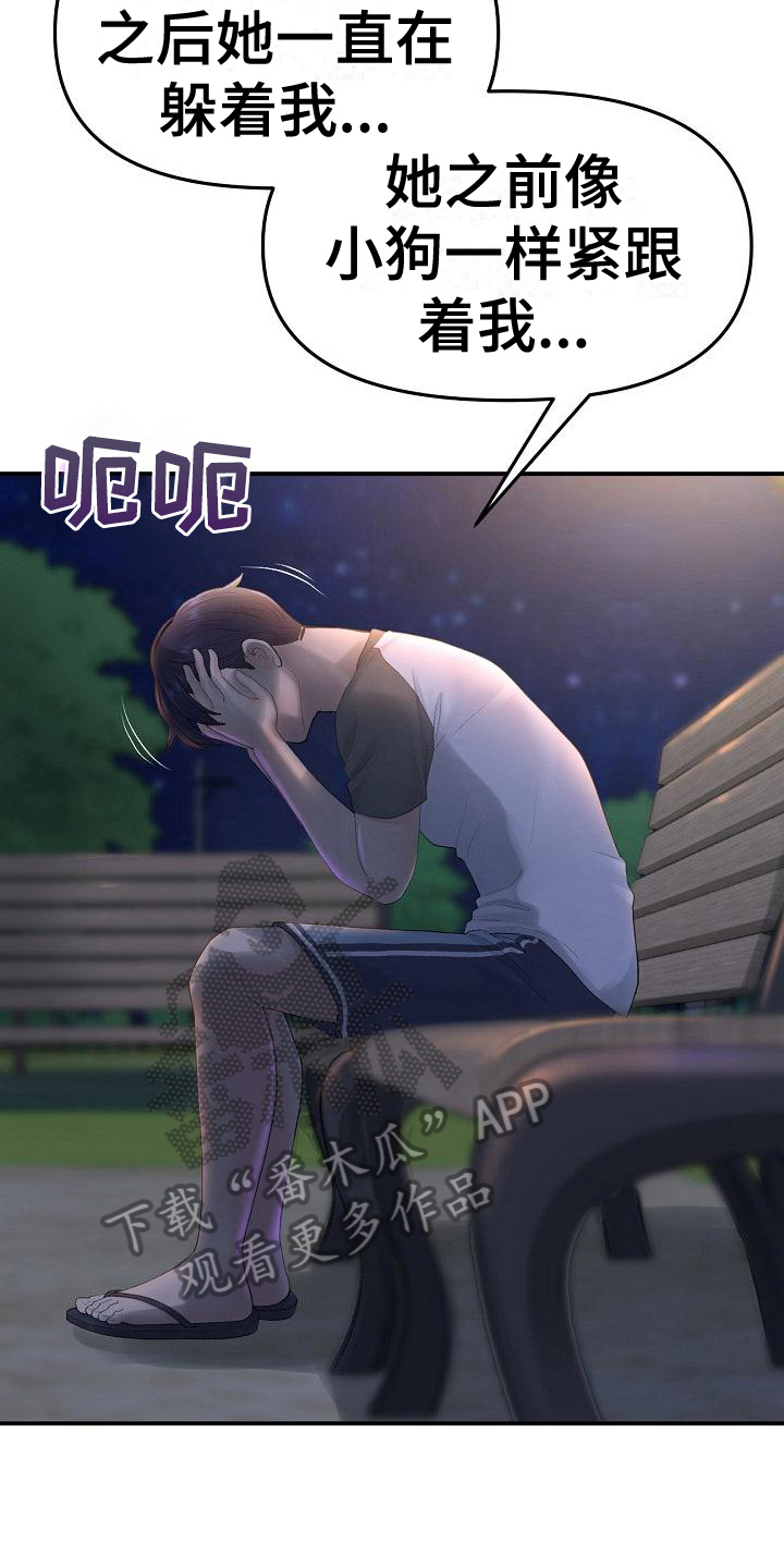 第18章：送伞5