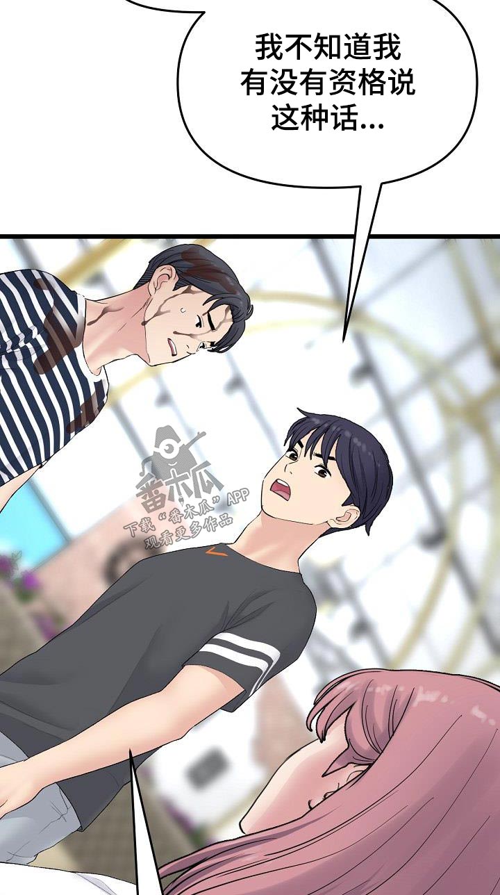 第26章：表哥6