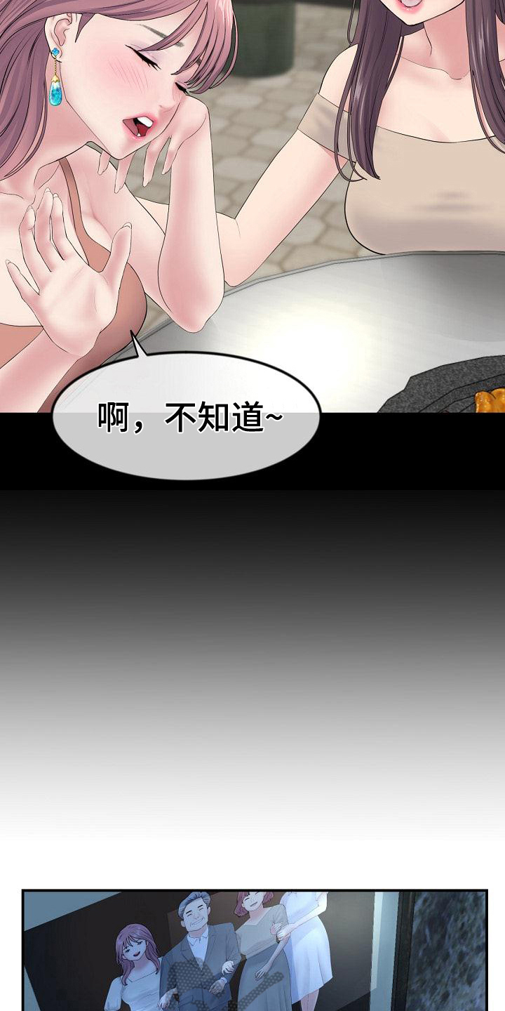 第11章：送回家13