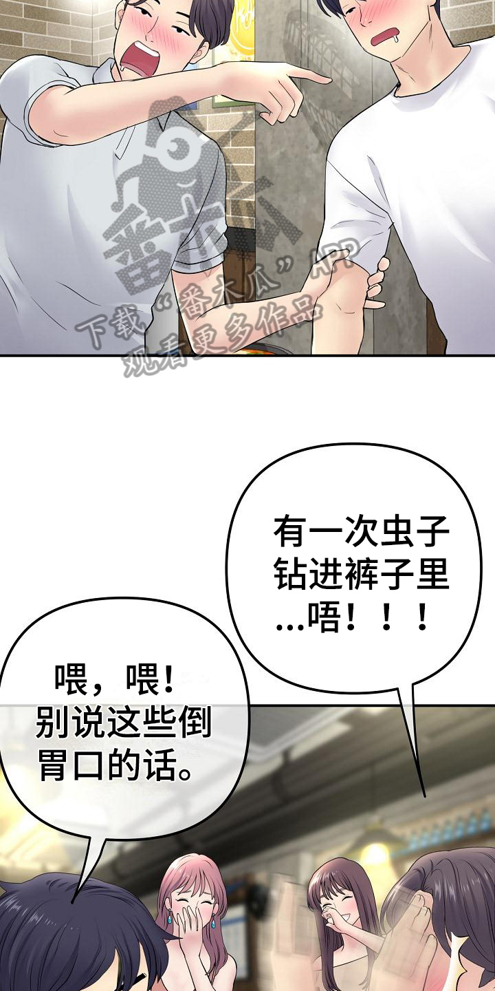 第8章：拼酒6