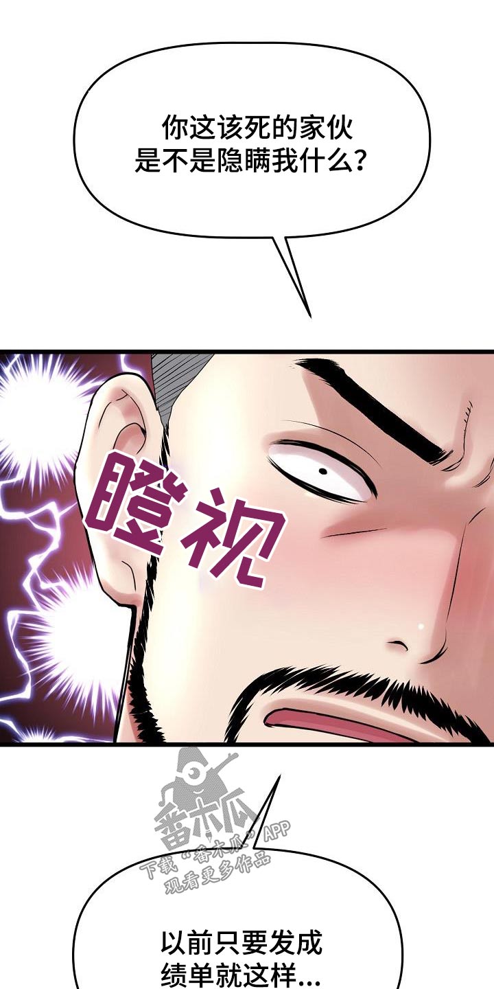 第31章：差一点9