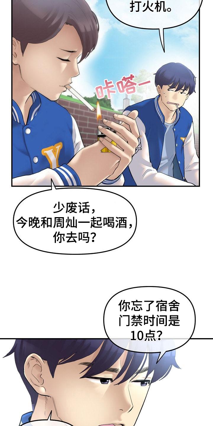 第1章：羡慕15
