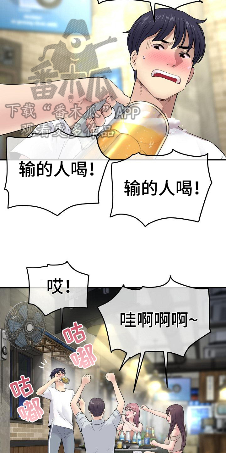 第8章：拼酒12