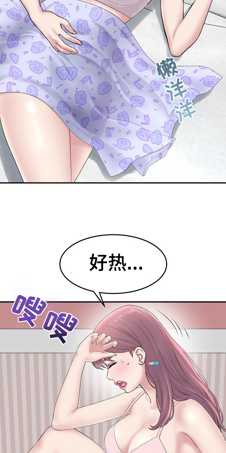 第14章：危险19