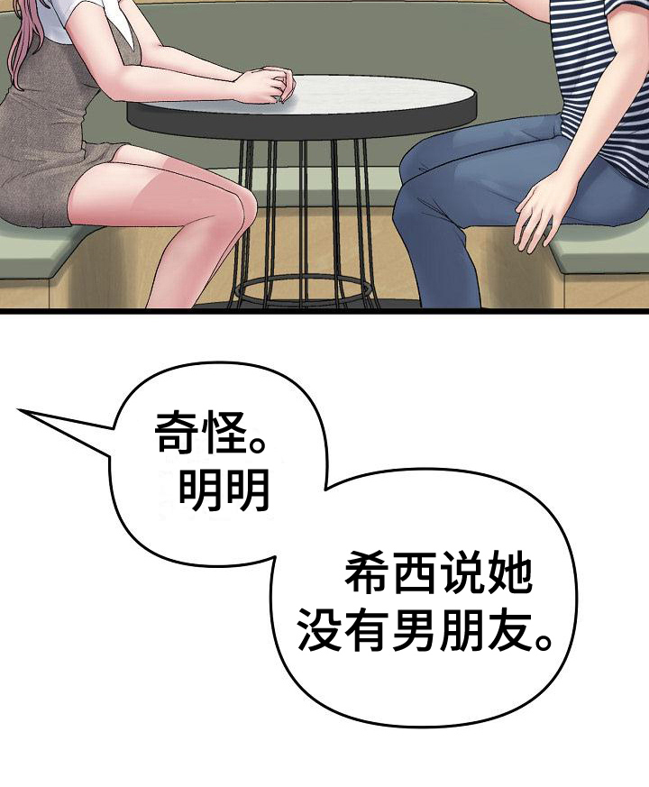 第25章：出手13