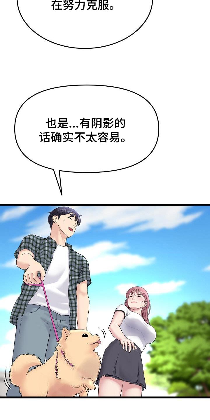 第33章：尝试13