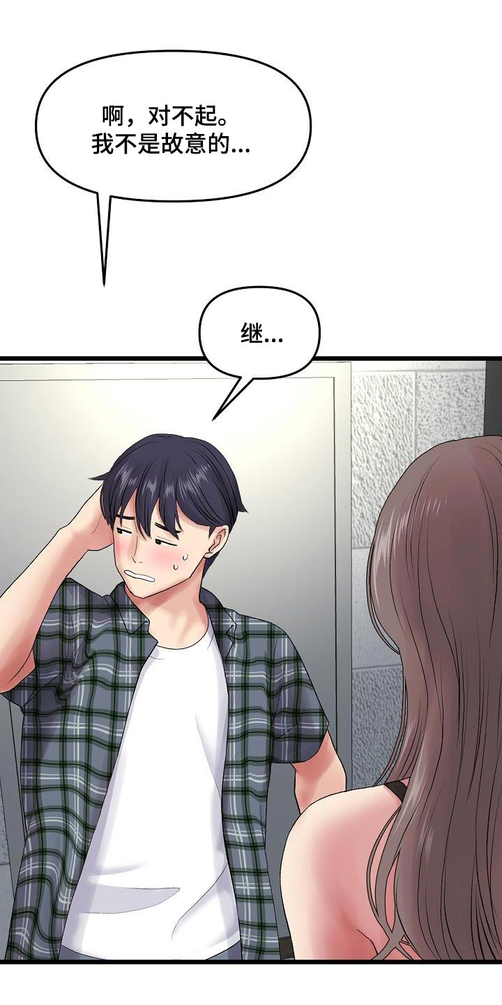 第37章：叫我姐姐20