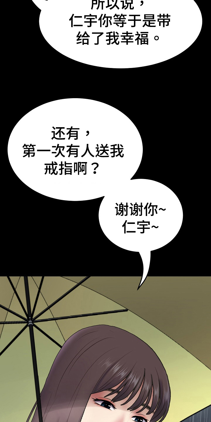 第22章：戒指13