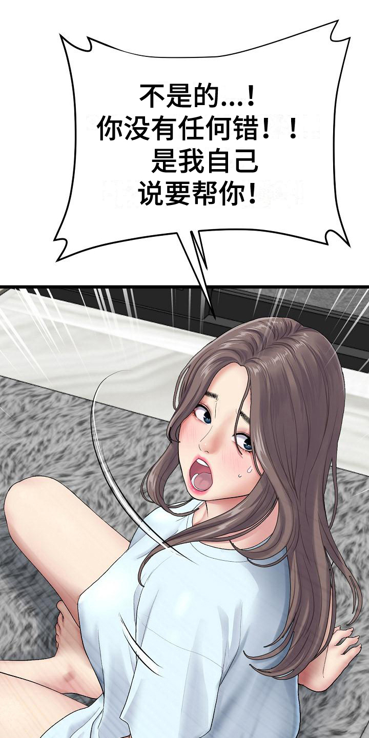第20章：初恋话题1