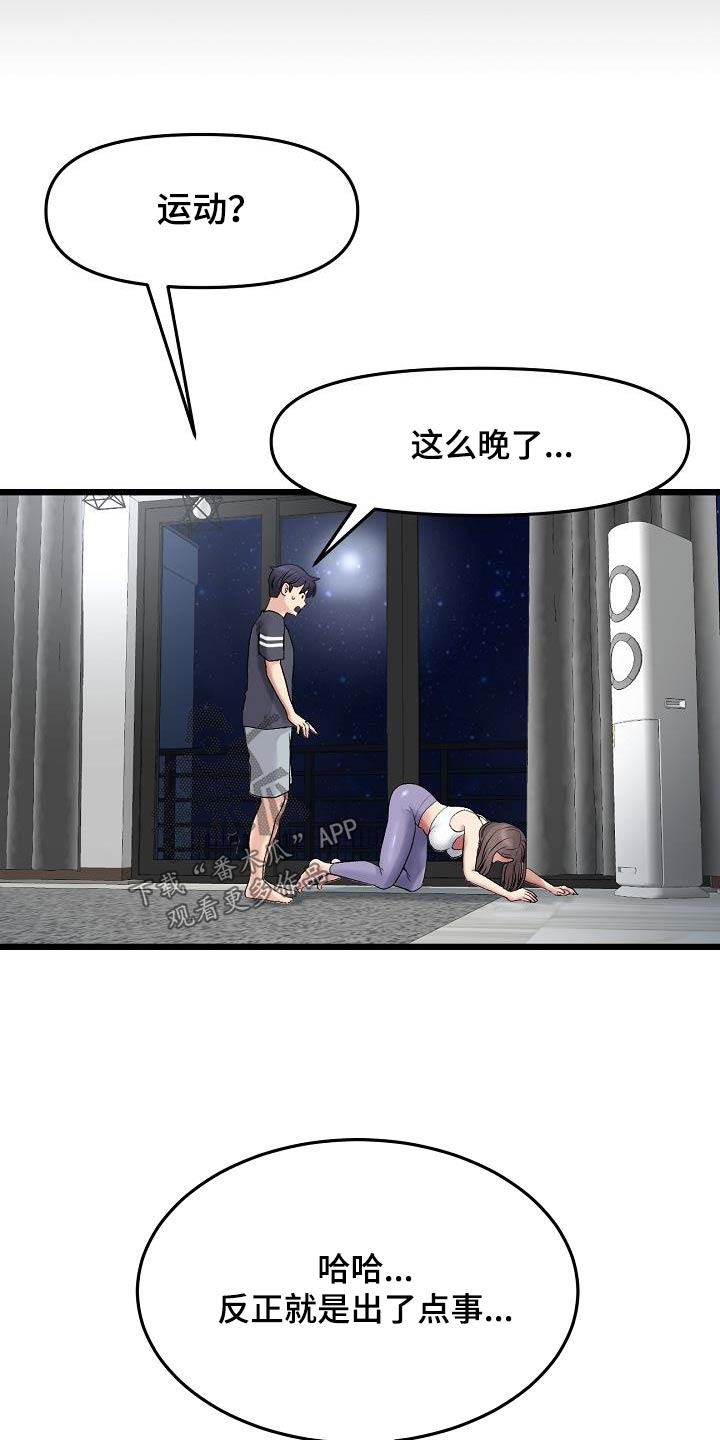 第28章：扭伤5