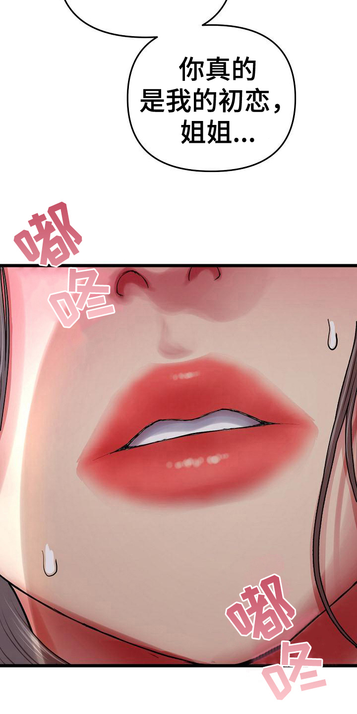 第21章：阻止7