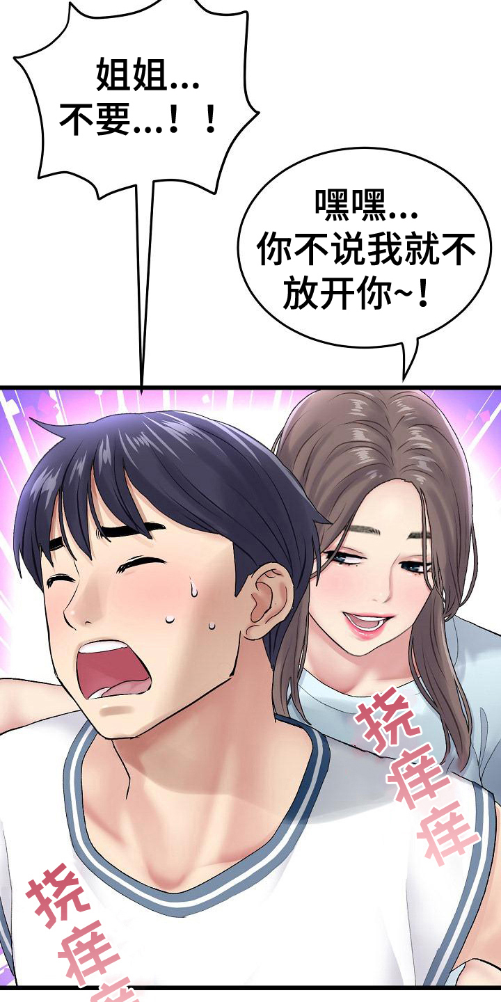 第21章：阻止1
