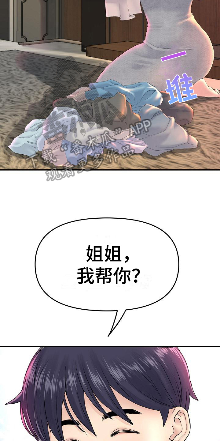 第17章：躲避13
