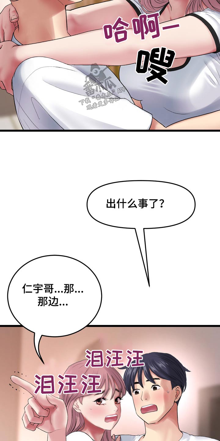 第35章：吓坏11