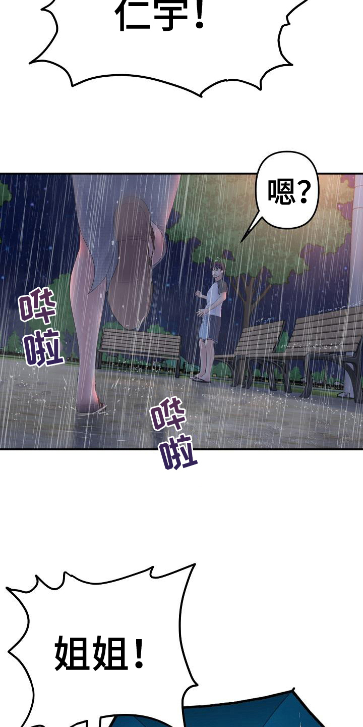 第18章：送伞10