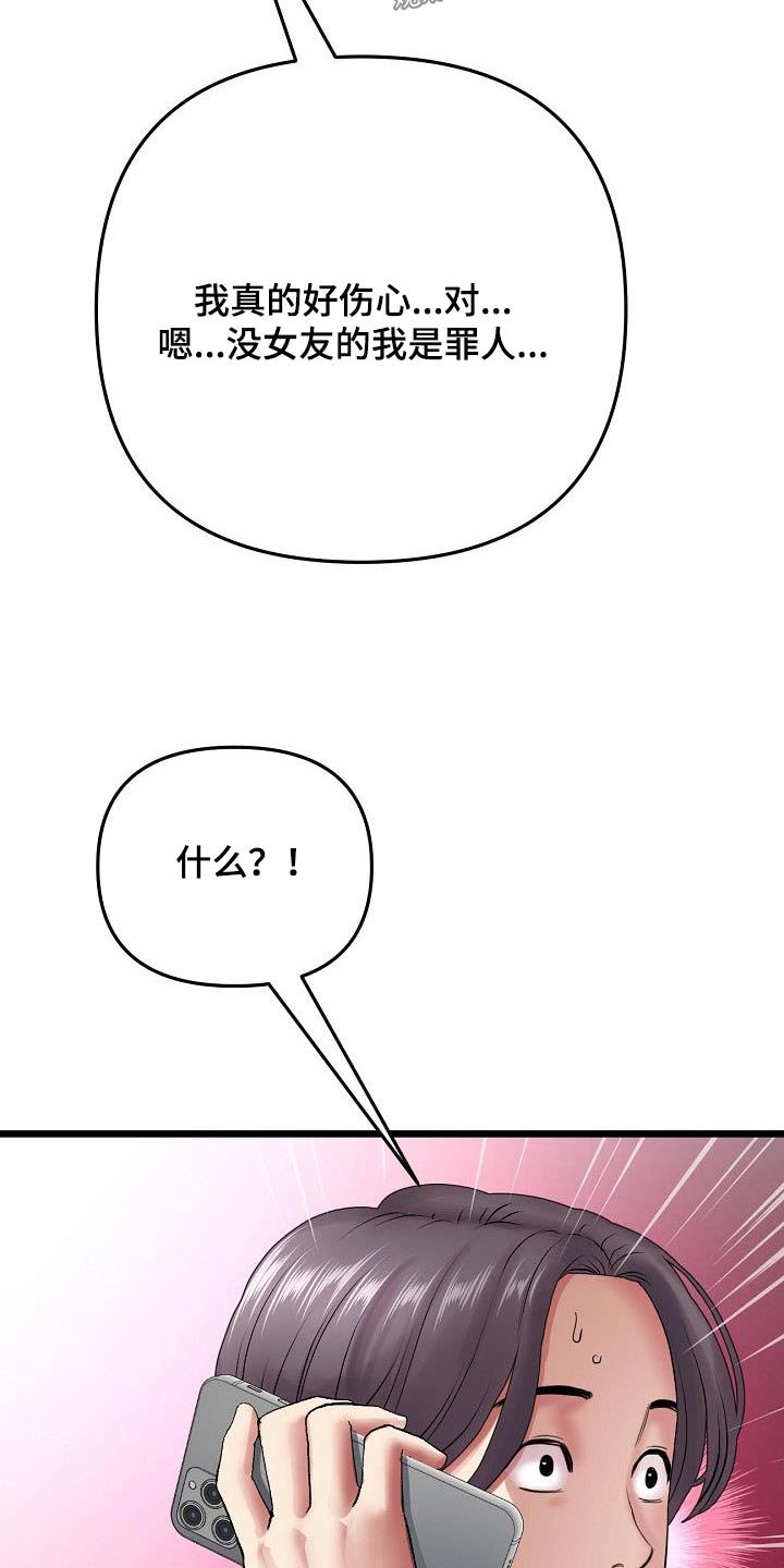 第41章：什么关系都不是22