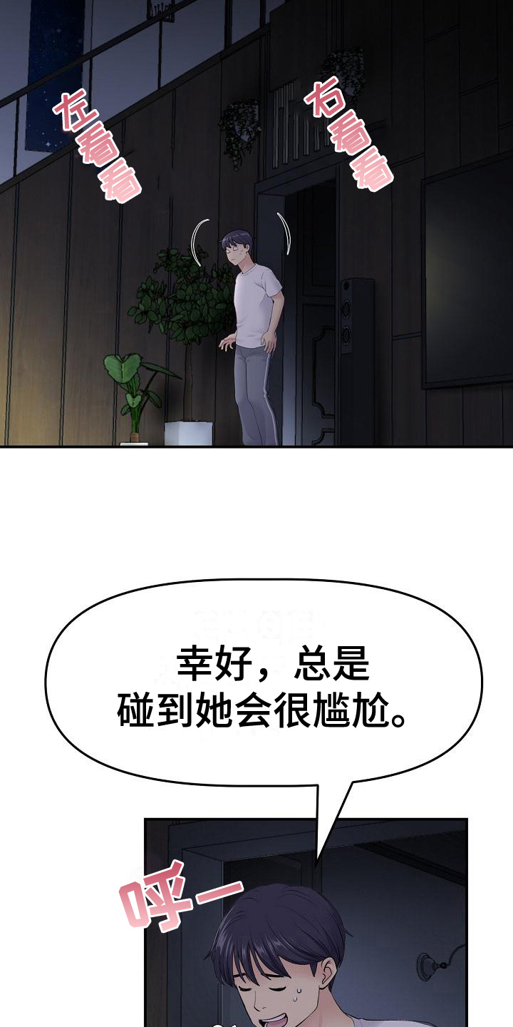 第12章：发现14