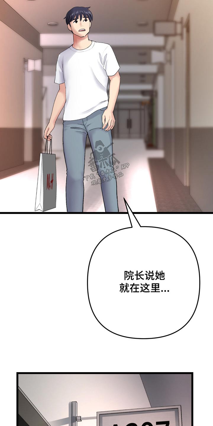 第35章：吓坏6