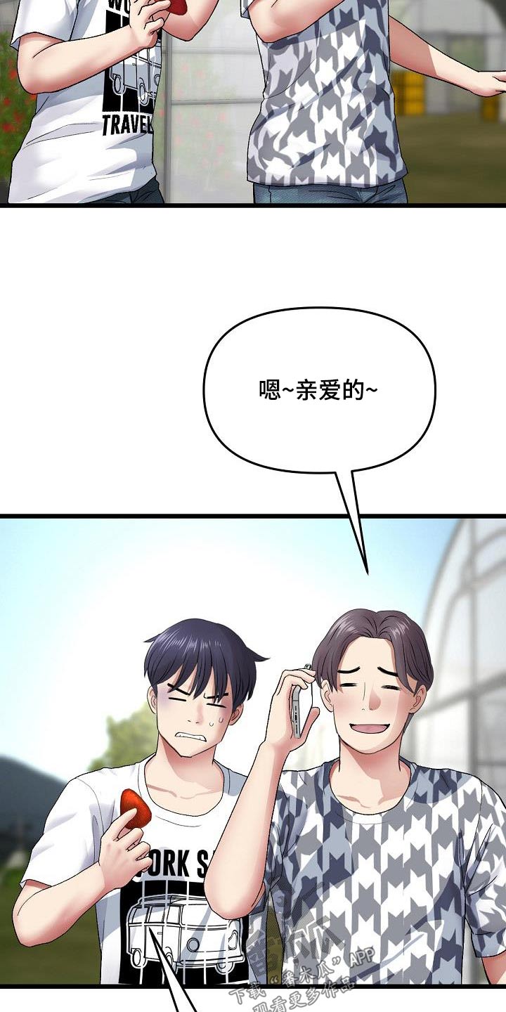 第41章：什么关系都不是21