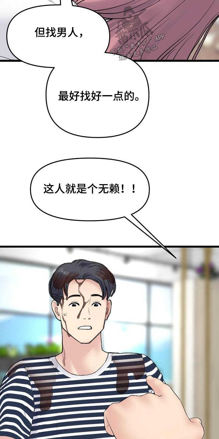 第26章：表哥7