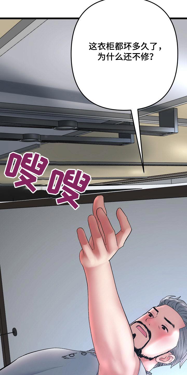 第30章：父亲23