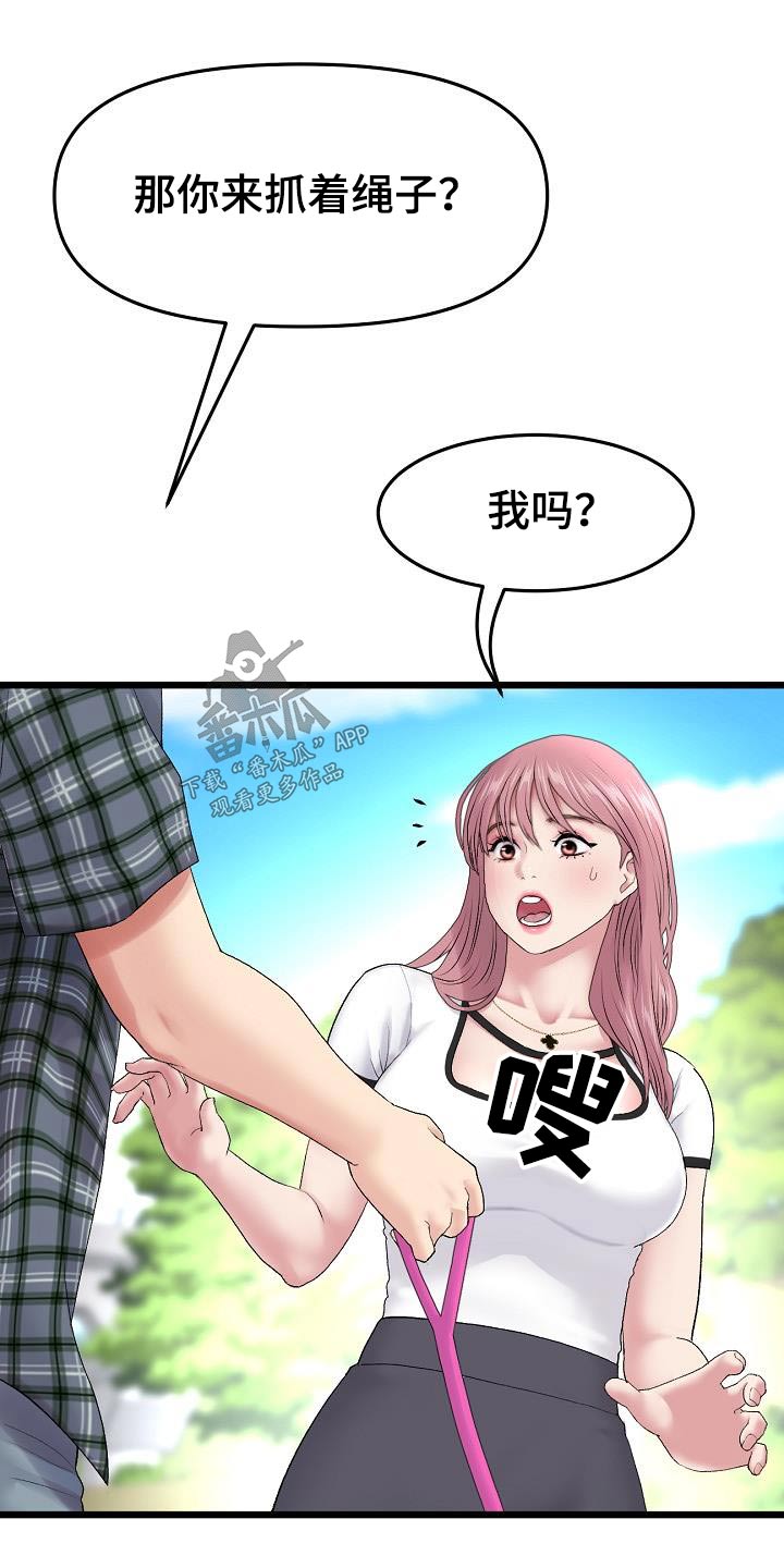 第33章：尝试14