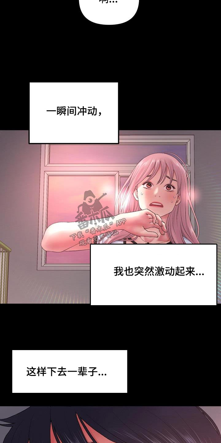 第36章：和你在一起12