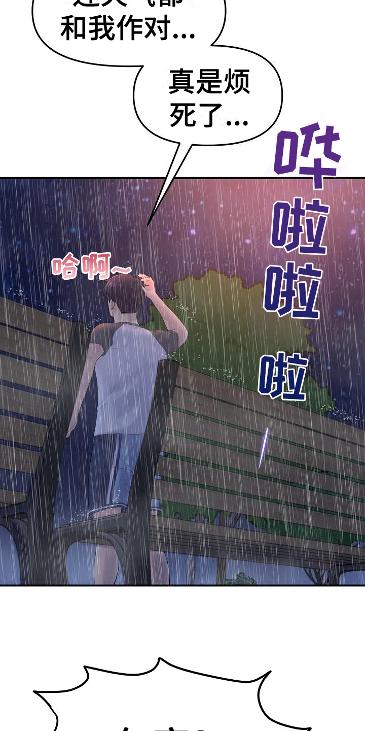 第18章：送伞9