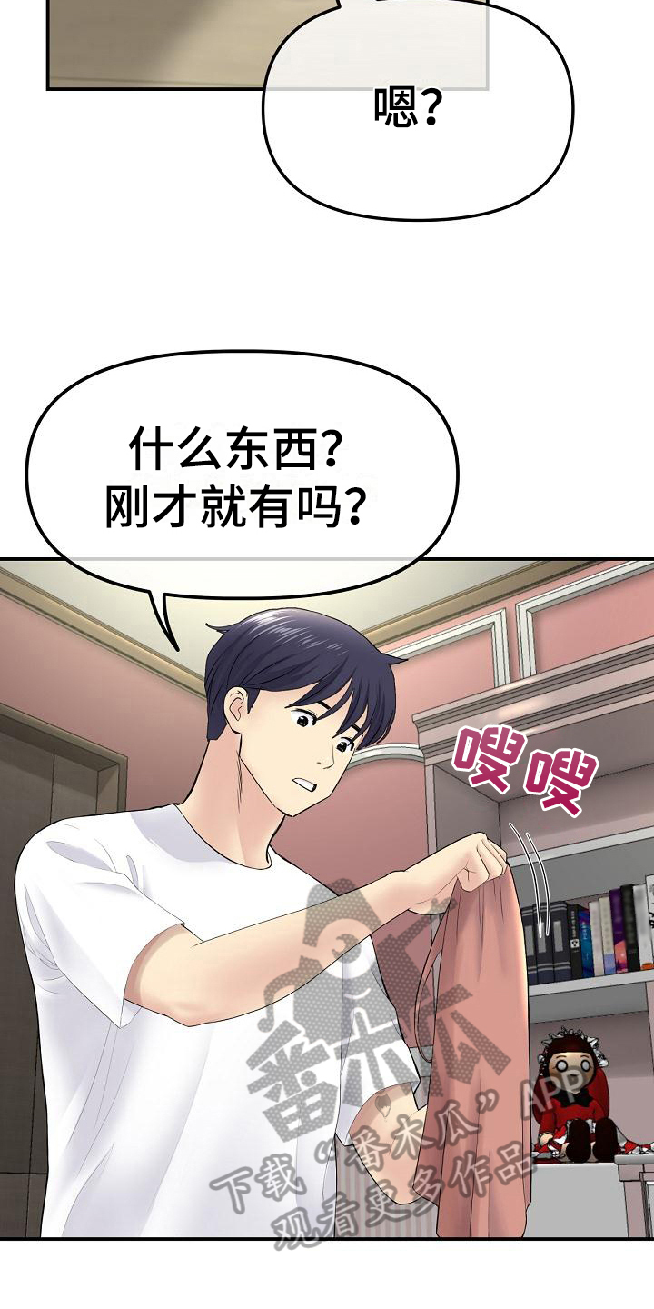 第11章：送回家16
