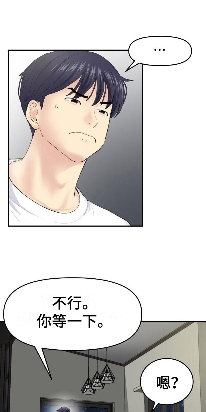 第13章：关心6