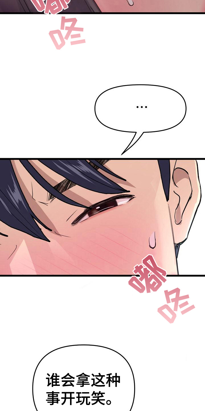 第21章：阻止6