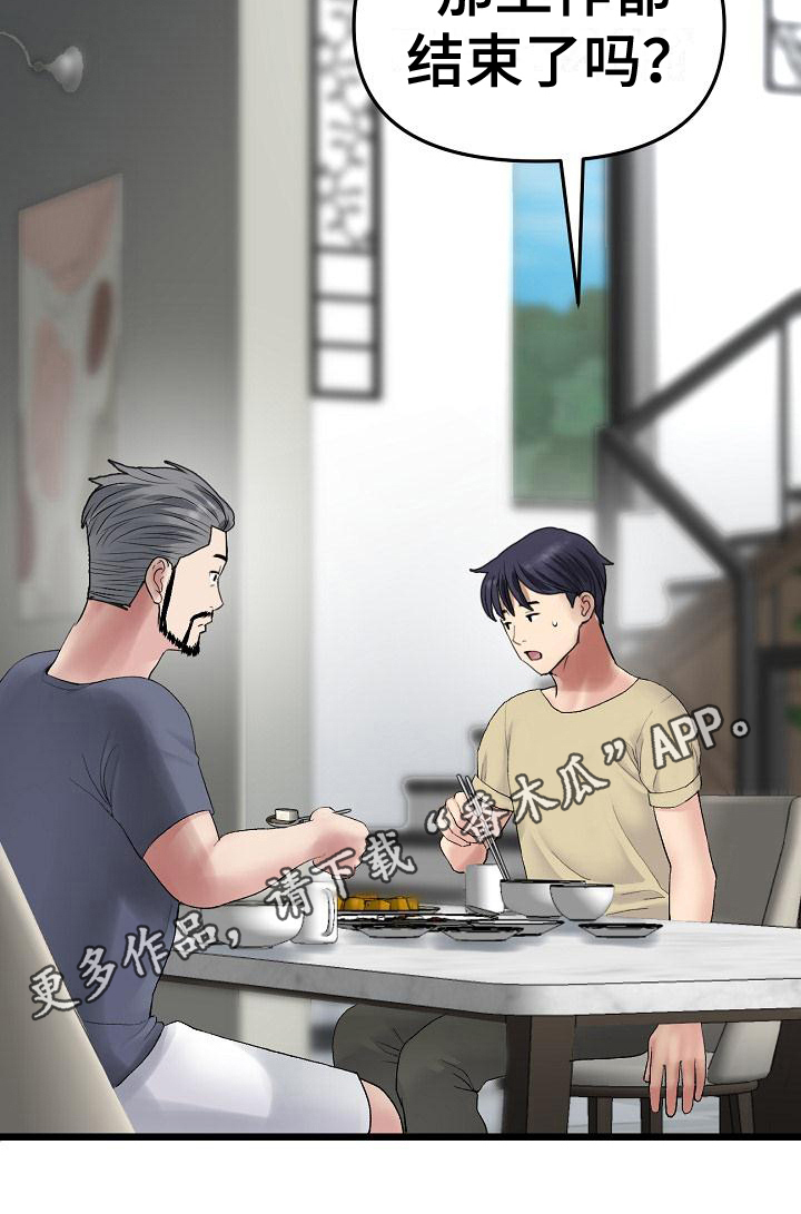 第24章：提醒19