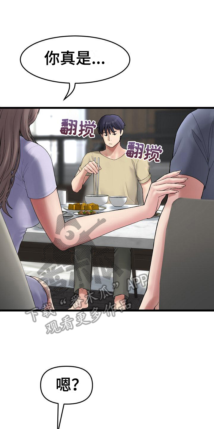 第24章：提醒12