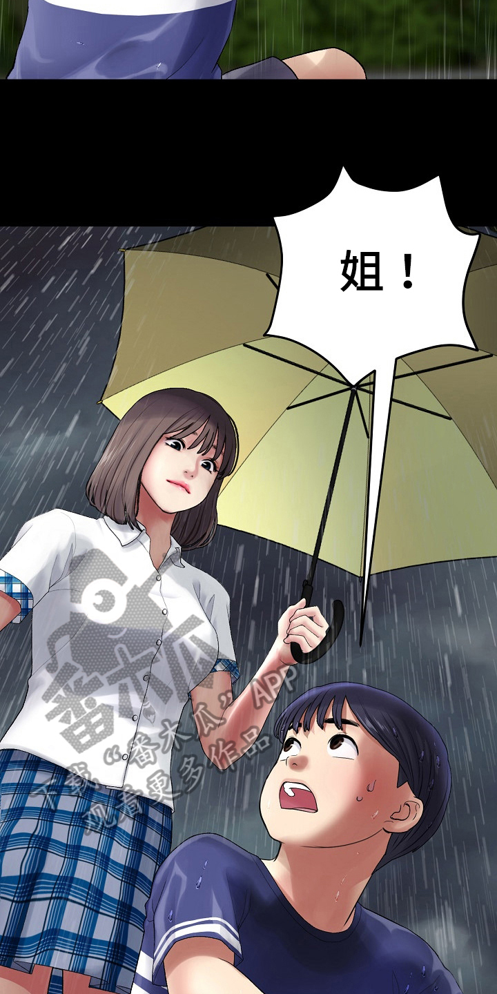 第22章：戒指2