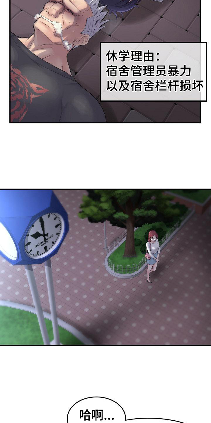 第3章：意外17