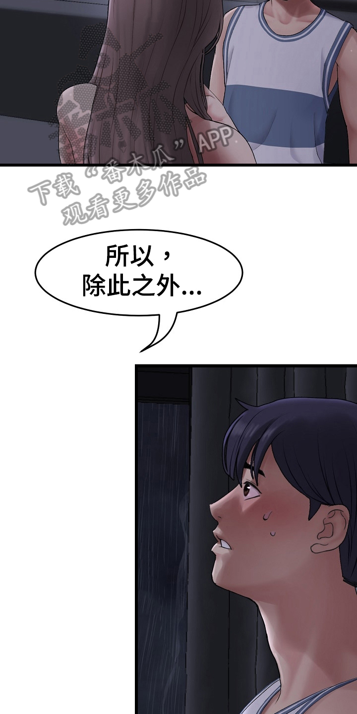 第23章：协定18