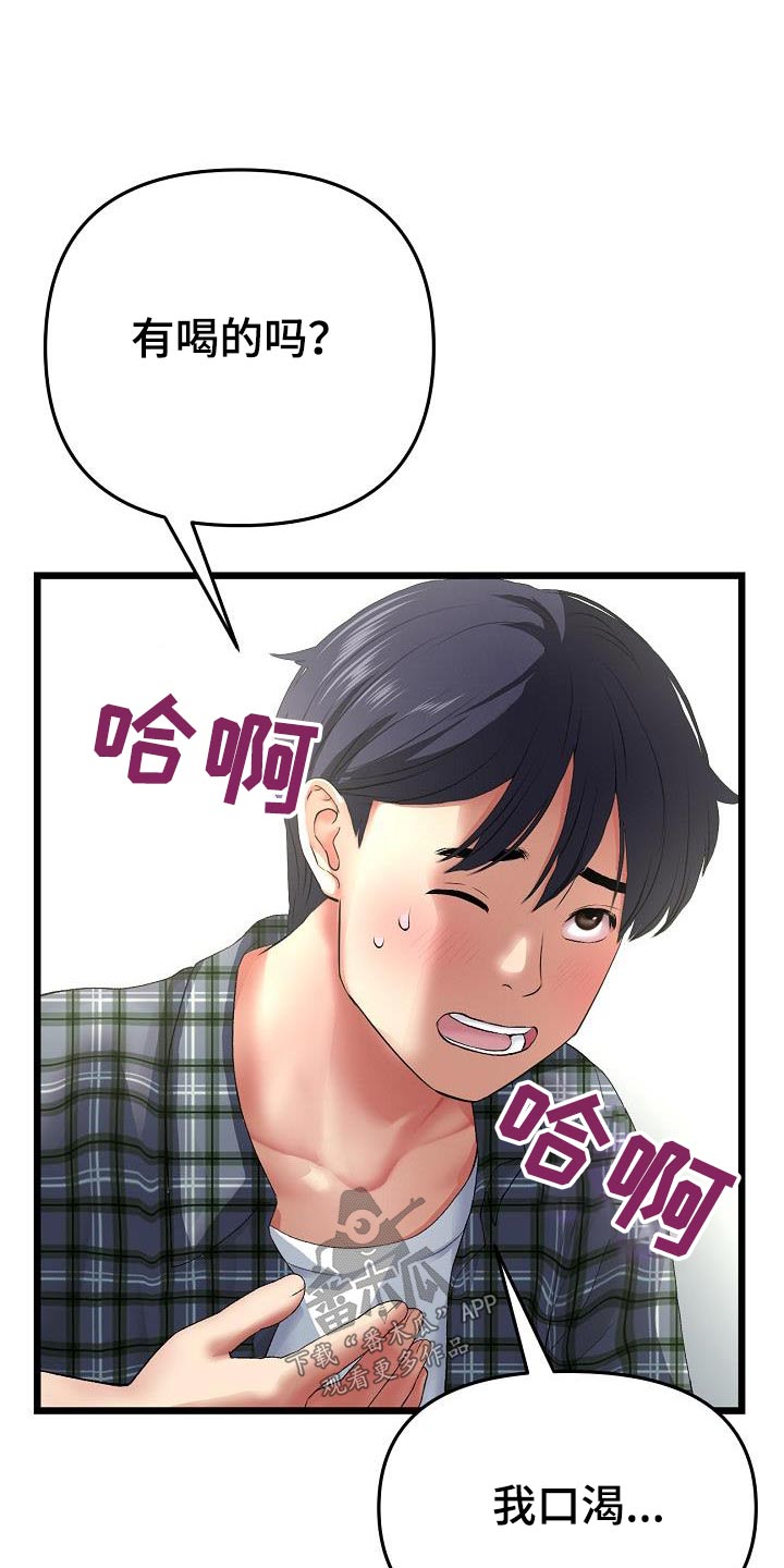 第38章：巧合吗？11
