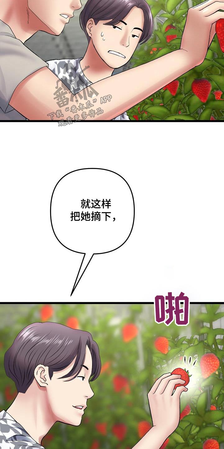 第41章：什么关系都不是13