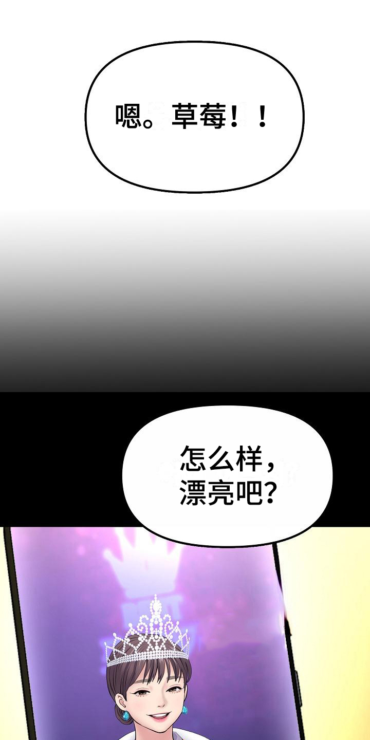 第7章：发小11