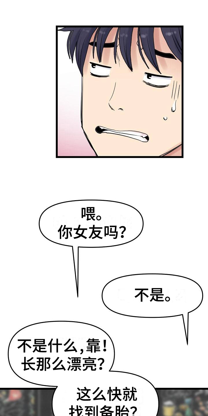 第25章：出手19