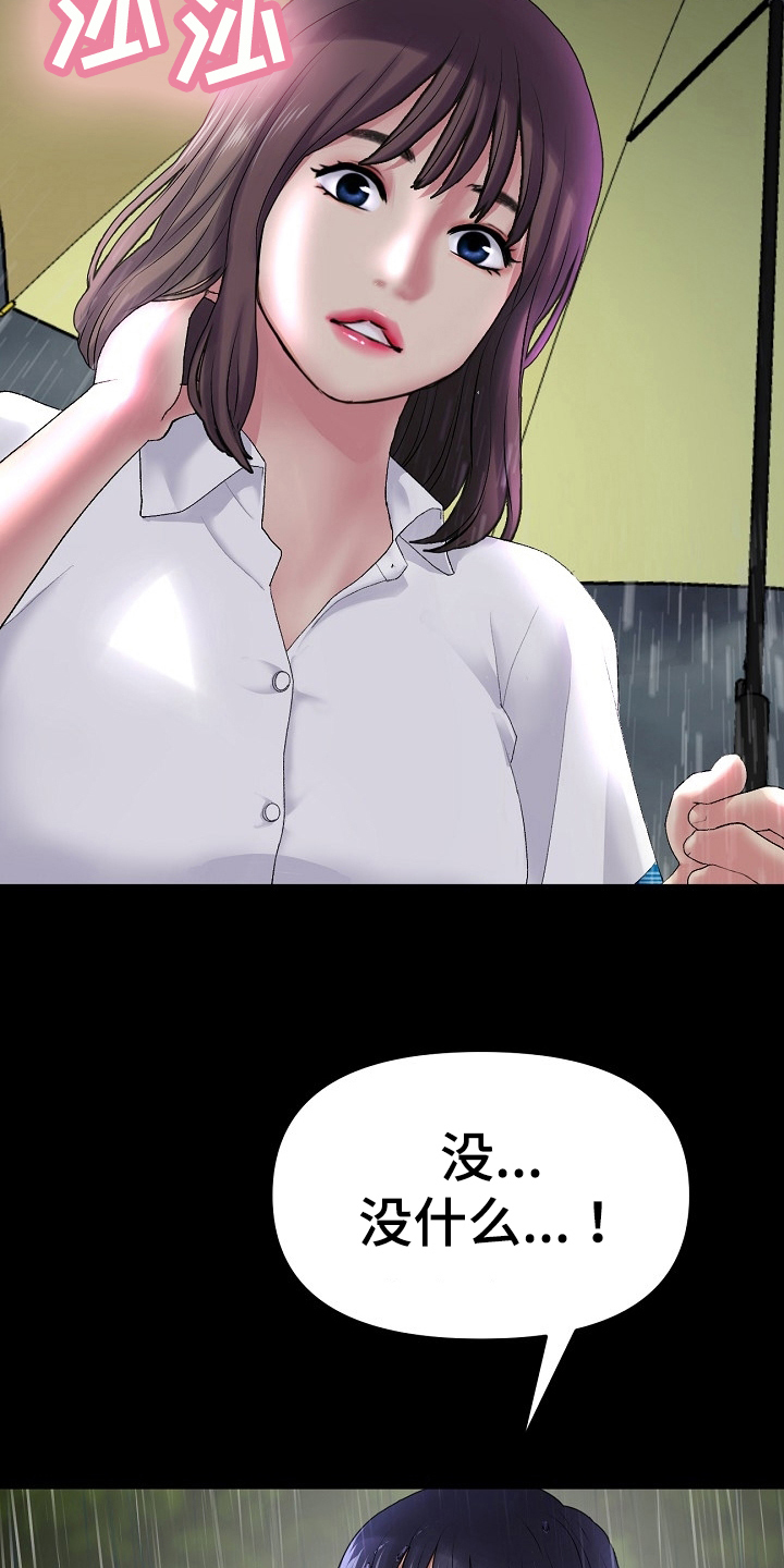 第22章：戒指4