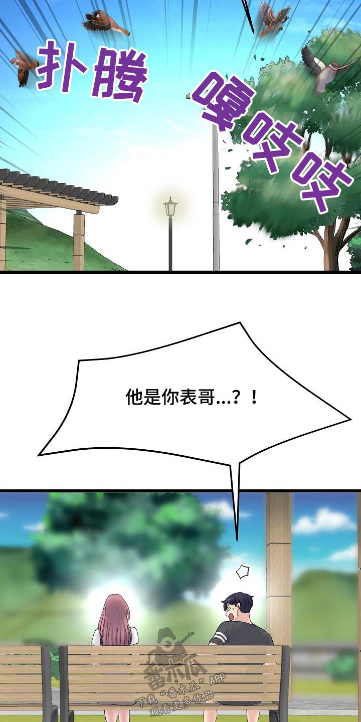 第26章：表哥12