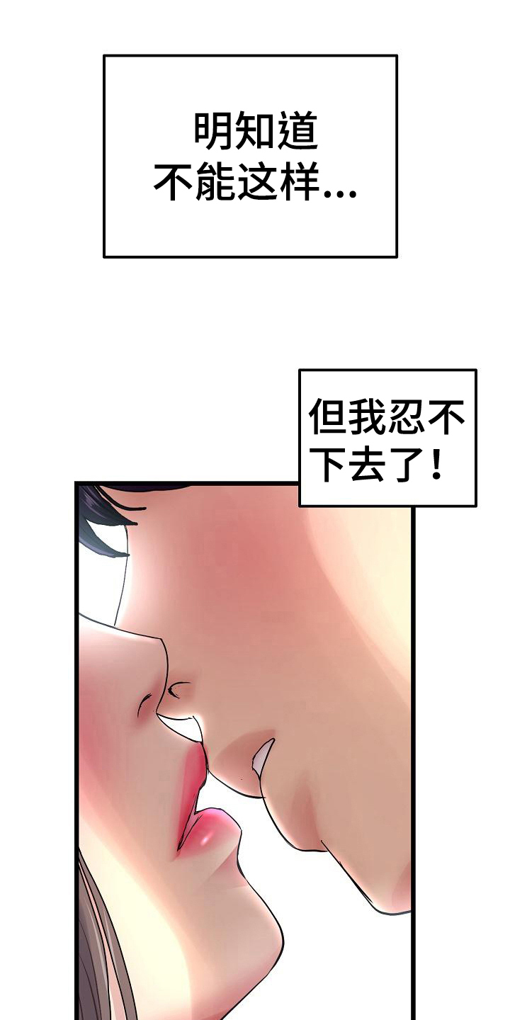 第21章：阻止8