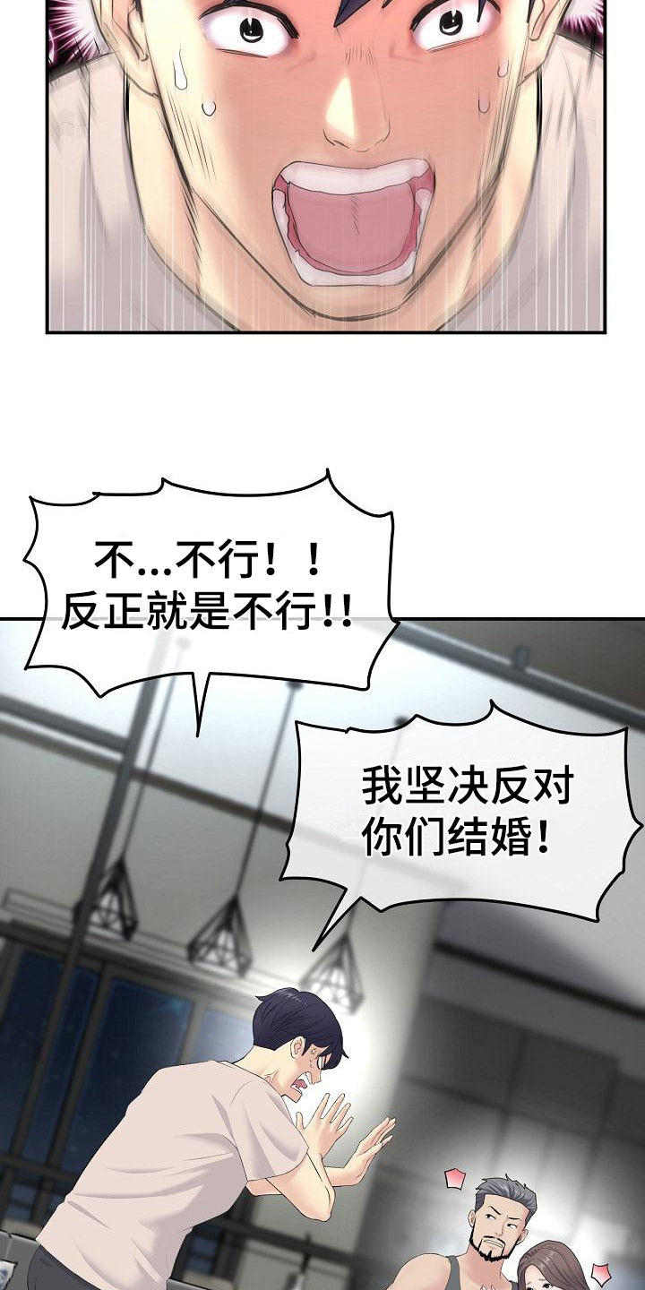 第5章：继母17